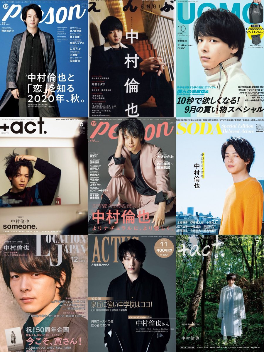 中村倫也　　　入手困難非売品B３サイズポスター 中村倫也 入手困難非売品B3サイズポスター