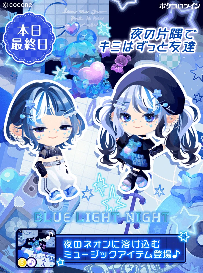 公式】ポケコロツイン on X: 