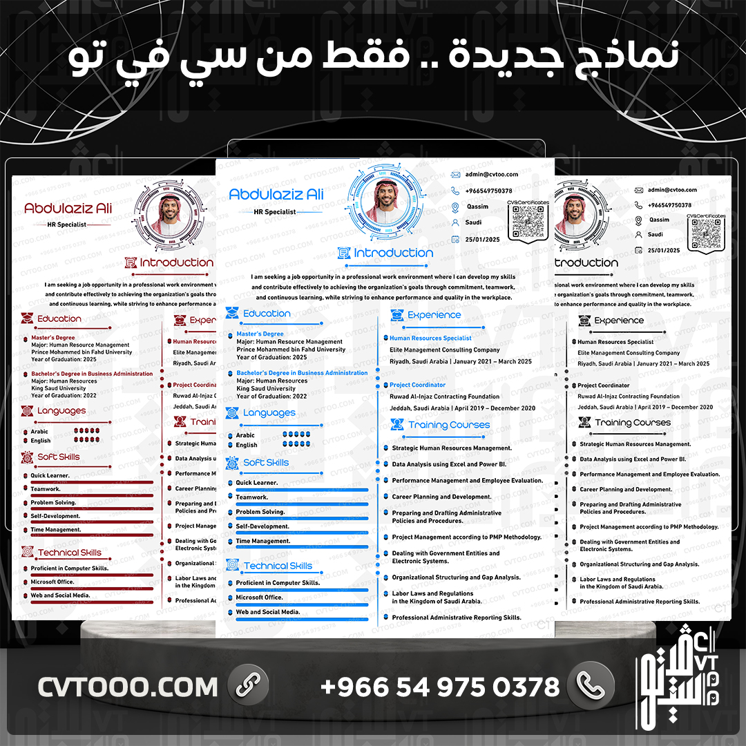 Cvtoo2's tweet photo. ناوي تبدأ مشوارك الوظيفي؟ صمّم سيرتك الذاتية بطريقة مودرن واحترافية تساعدك تبرز وسط المنافسة وتزيد فرص قبولك في أول وظيفة. لأن أول انطباع هو اللي يصنع الفرق!
#محمد__بن__سلمان https://t.co/S4uOfHrJ75