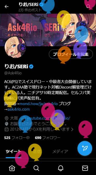 りお/SERi tweet media