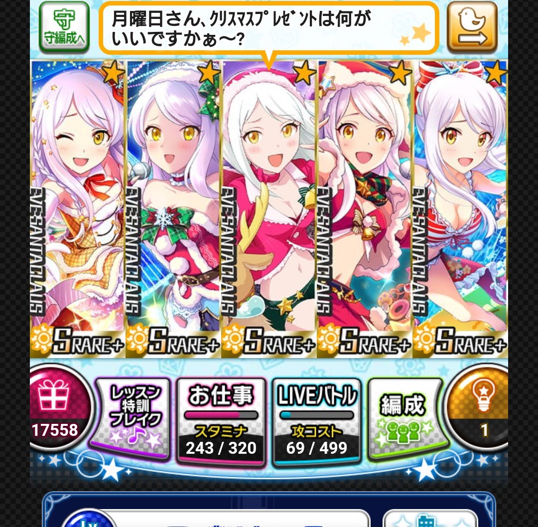 イヴ・サンタクロース情報局 (@EveinfoP) / Posts / X