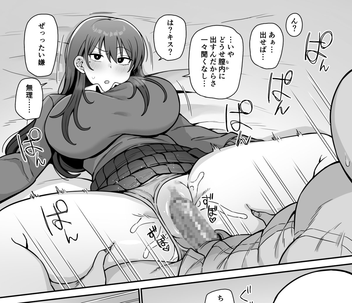 SEXしてくれる妹(2/2) 
