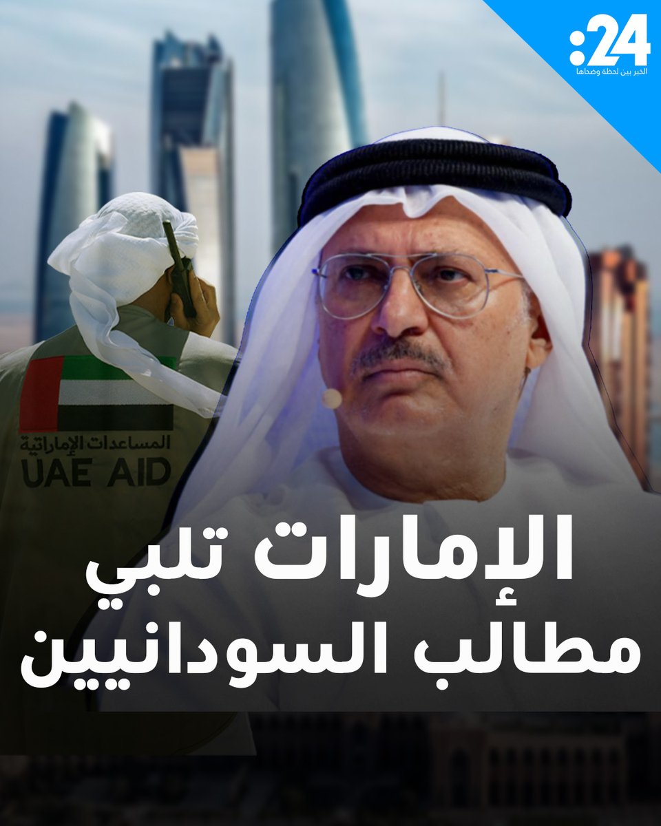 الإمارات: السلام والحكم المدني في السودان مطلب شعبي 