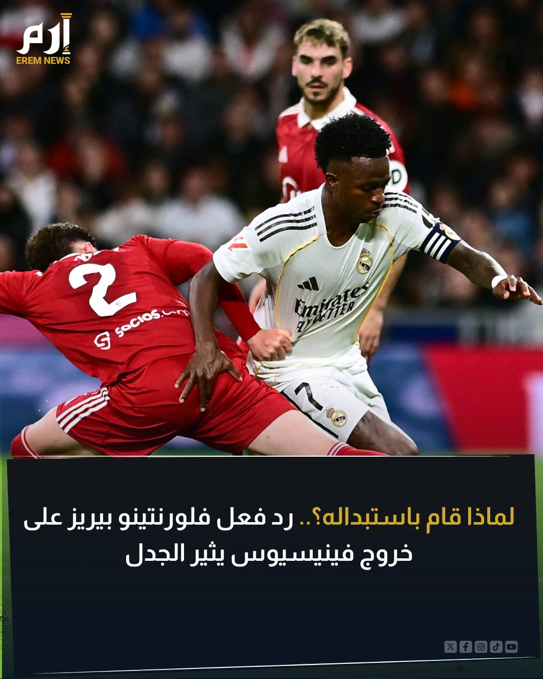 لم يصدق ما حدث. أثار رد فعل فلورنتينو بيريز رئيس ريال مدريد جدلًا واسعًا خلال مواجهة إشبيلية. ولم يفهم بيريز قرار تشابي ألونسو باستبدال فينيسيوس جونيور خلال اللقاء 