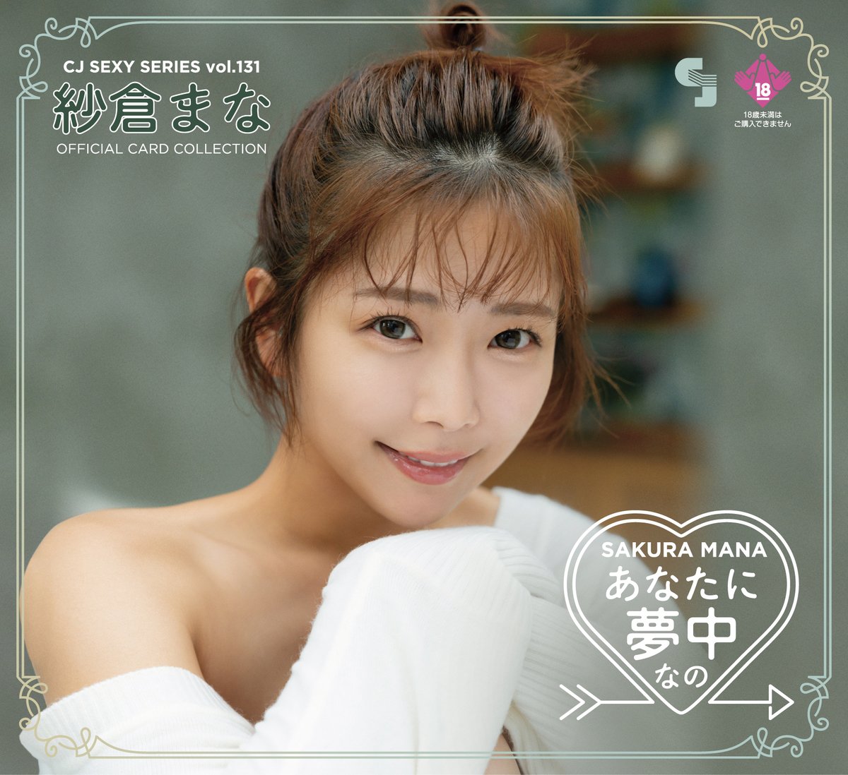 えんさん (@sakura173939) / Posts / X