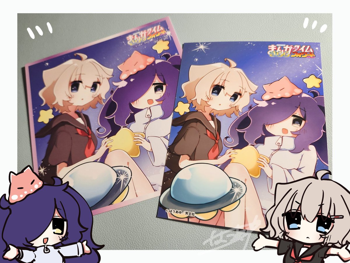 先月号のゲーマーズ様、メロンブックス様で購入した際の特典を受け取り