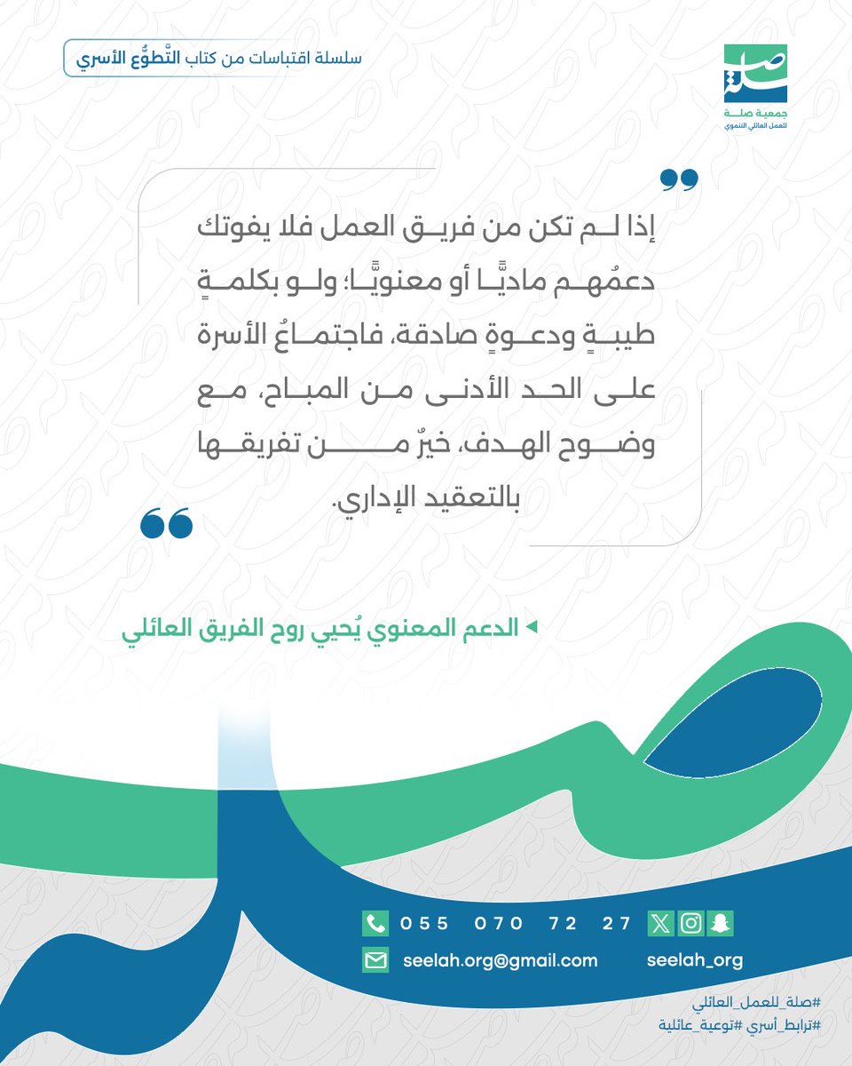 جمعية صلة للعمل العائلي التنموي tweet media