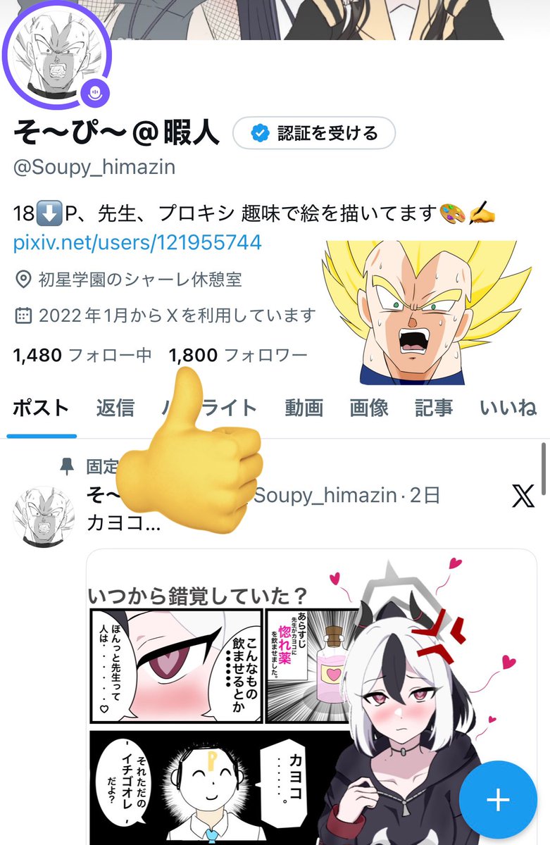 フォロワー1800人ありがとうございます🎉
