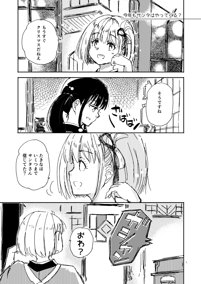 #リコリコ
イノウエのイはイノセントのイ 