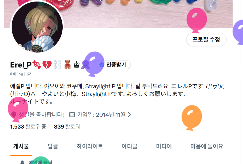Erel_P🍬💔⛓️🧸♔🐙 tweet media
