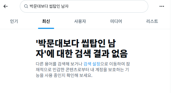 MDCR_Serk's tweet photo. 검색 결과 없음 https://t.co/WJA140D45Y
