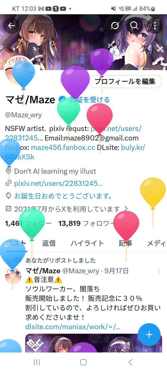 マゼ/Maze tweet media