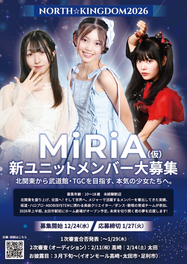 渡良瀬橋43 PROJECT tweet media