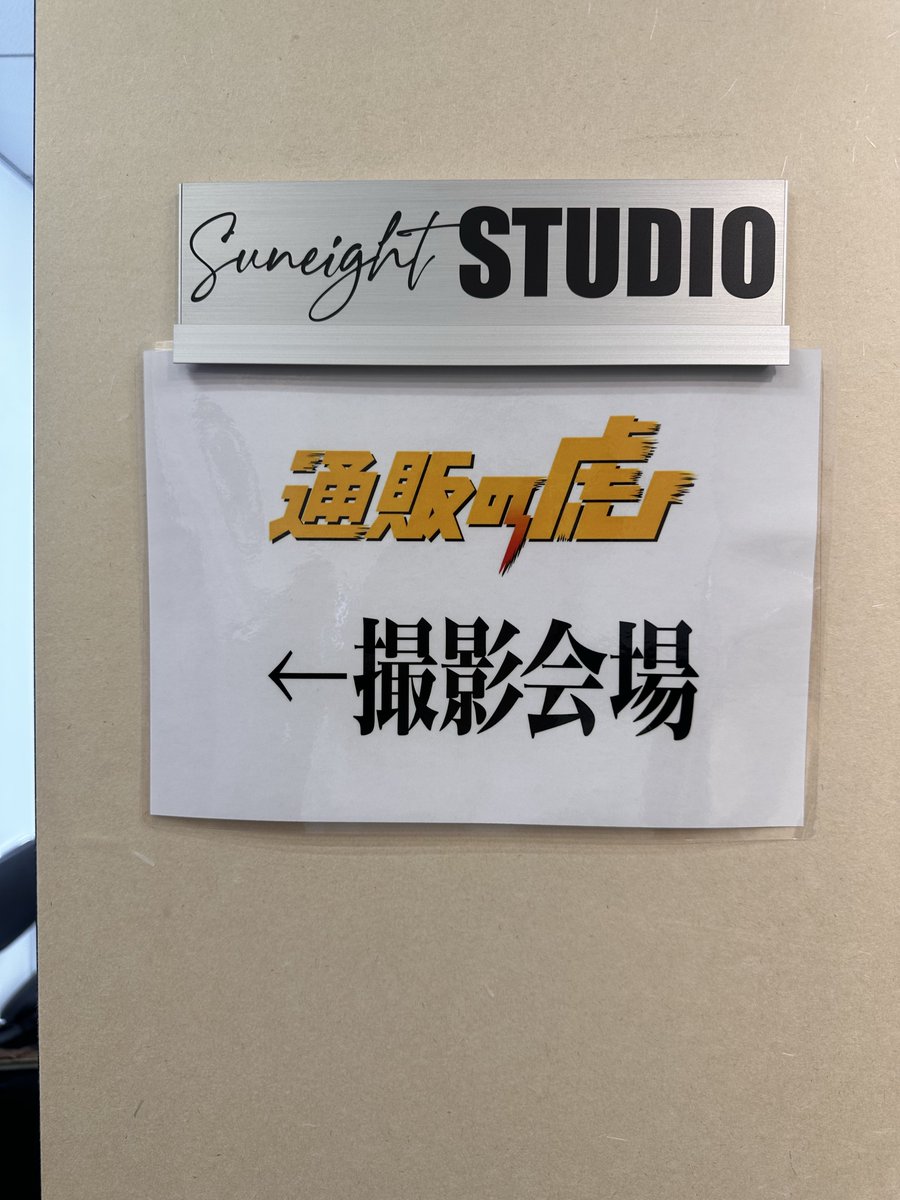 通販の虎 (@tsuhannotora) / Posts / X