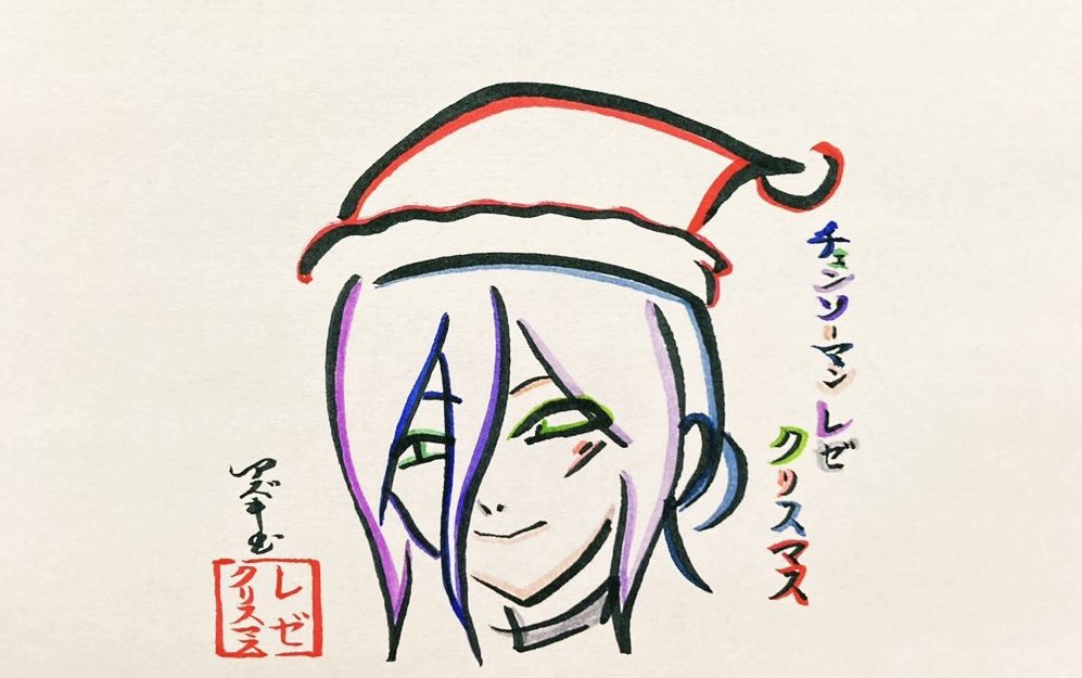 へのへのもへじ・文字絵「チェンソーマン レゼ クリスマス