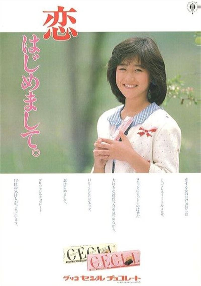 12月24日は、日本で初めてチョコレートの販売広告が開始しました。1878