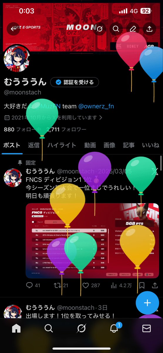 あらいぐまページ A1st さやらさん🎅