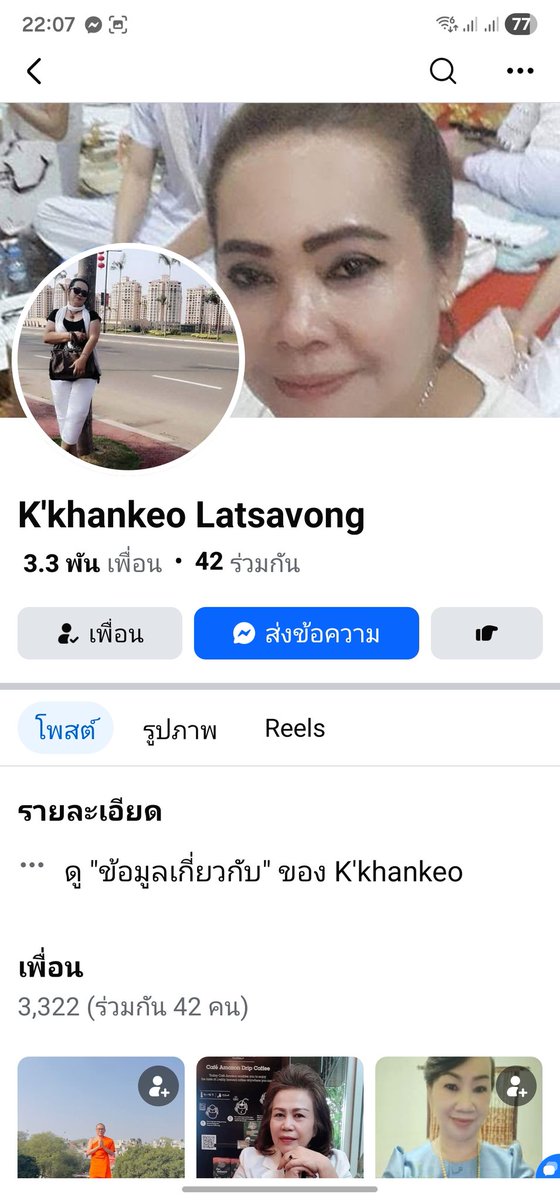 ปฏิทิน tweet media