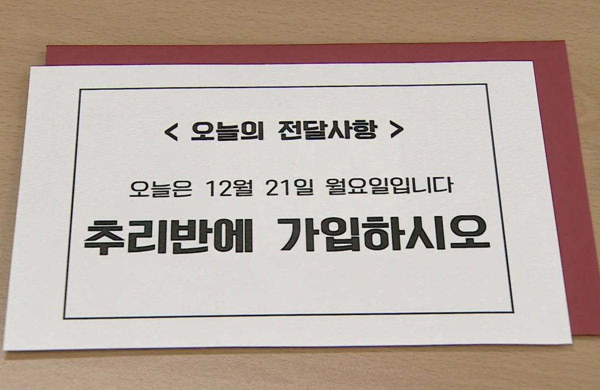 추리반이 새라여고에 첫 등교한지 벌써 5년이 지났다고? #여추반하자