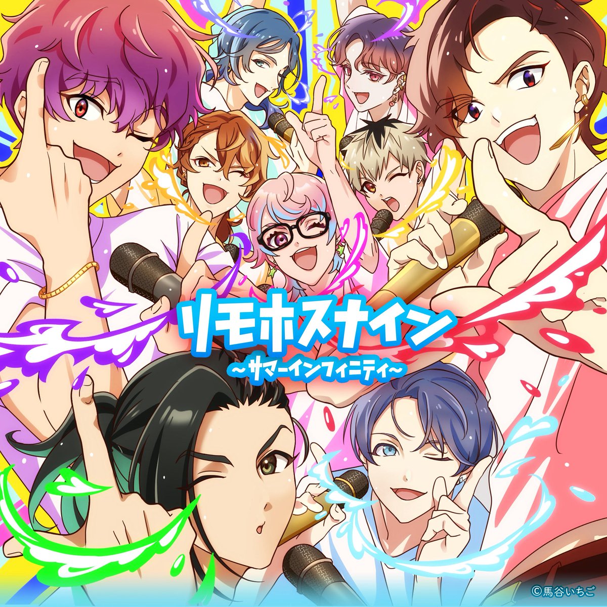 『リモート☆ホスト』official🍾 tweet media