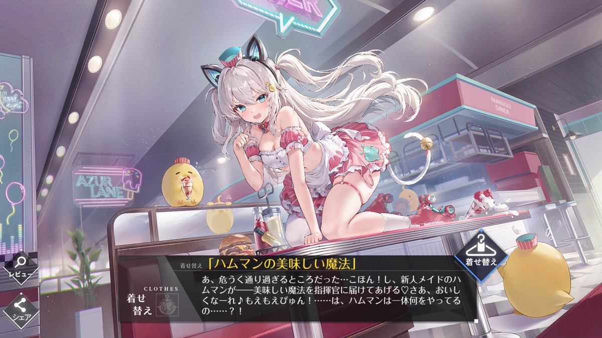 ハムマンの着せ替えｶﾜｲｲﾔｯﾀｰ! #アズレン #アズールレーン #AzurLane