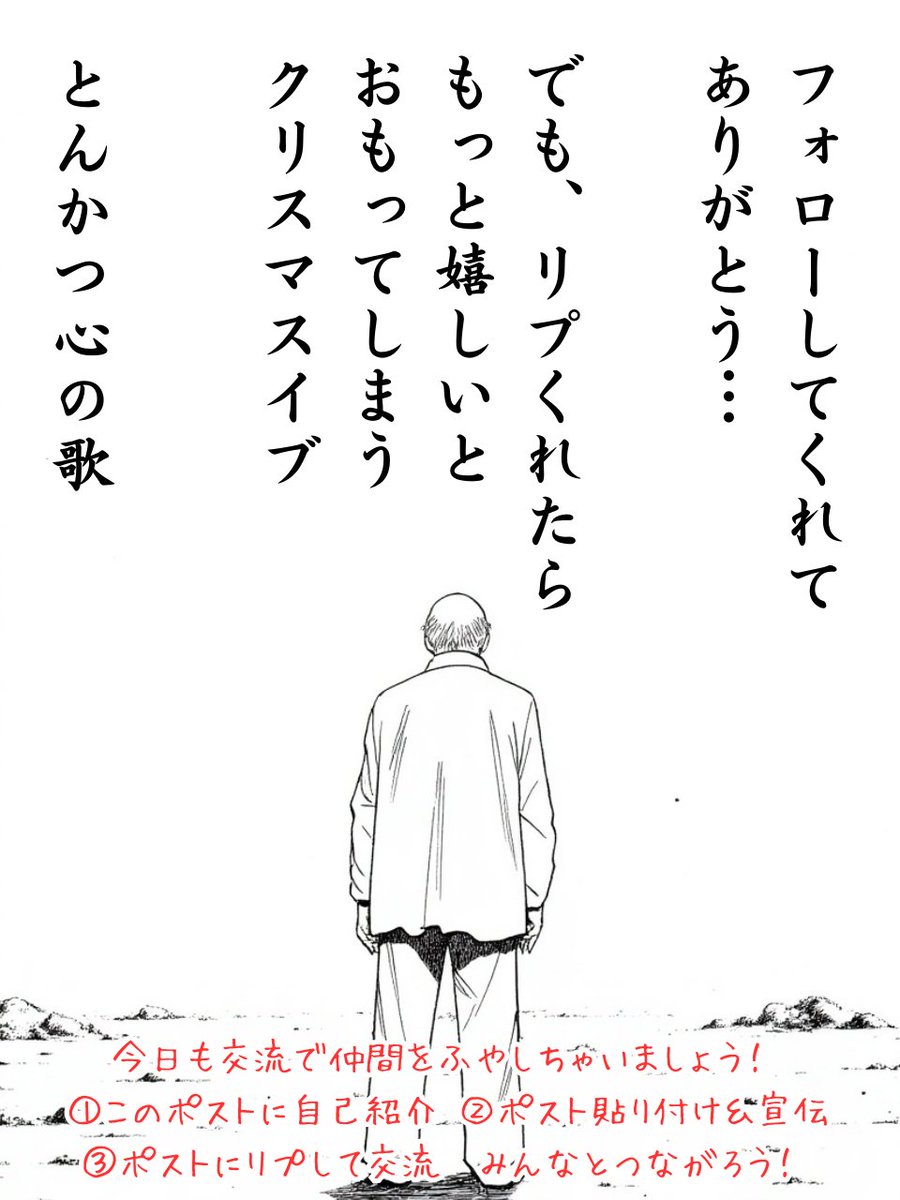 sasan11922960's tweet image. さぁ、クリスマスイブも交流。
リプのプレゼントも嬉しいよね…