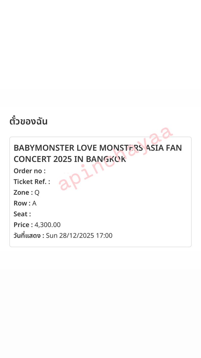 apinchayaa's tweet photo. 😈ขายบัตรคอนรอบวันที่ 28/12/2568✨

ราคา 4,300 บาท ไม่บวกเพิ่ม
โซน Q

*สนใจ สอบถาม DM เพิ่มเติมได้เลยค่ะ
📍 นัดรับ หน้าคอนค่ะ 13.00-16.00น.ค่ะ
#BABYMONSTER 
#ตลาดbabymonster 
#ขายบัตรคอนเสิร์ต 
#BABYMONSTER_IN_Bangkok 
#LOVEMONSTERS_in_bkk https://t.co/dvYzBKQmh3