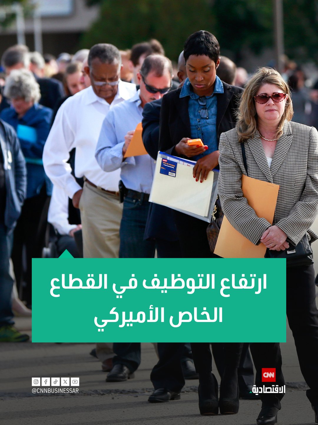 أضاف أصحاب العمل في القطاع الخاص الأميركي ما معدله 11,500 وظيفة أسبوعياً خلال الأسابيع الأربعة المنتهية في 6 ديسمبر 2025، وذلك بعد تعديل متوسط الزيادة إلى 17,500 وظيفة في الفترة السابقة. ويمثل هذا ثالث فترة متتالية من نمو الوظائف، حيث لا يزال التوظيف في المنطقة الإيجابية، وفقاً لبيانات شركة ADP للأبحاث 