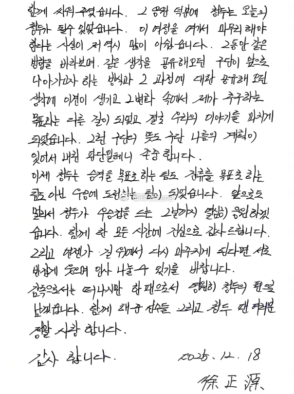 China Sports Vision 2050 tweet media