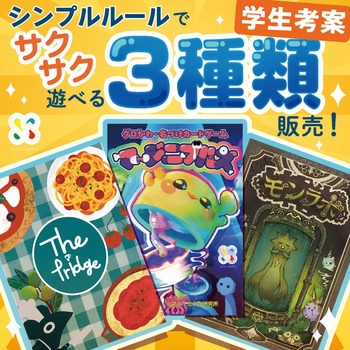 kyotoseikagames's tweet photo. ボードゲームイベントBoard Game Business Expo Japanに出展します！
ブースカットが公開されました
「京都精華大学SEIKS GAMES」というブース名で参加します！

https://t.co/MA7CHujeou https://t.co/a8VXkbCUnS