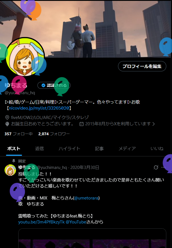 ゆち丸 ゆちまる (@yuchimaru_hq) / Posts / X