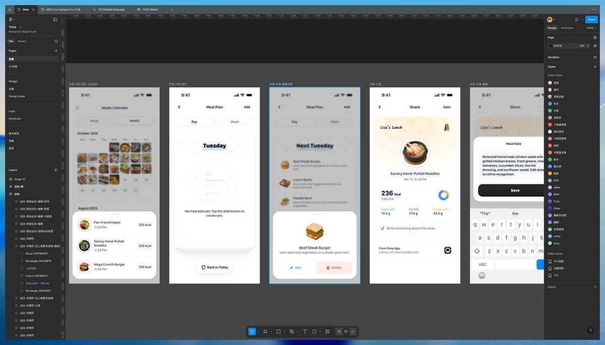 整体进度已达 90%，卷了七个月，春天终于要来了（随便截一帧都是这么好看）（其实这几个页面是今天才设计的，专门截的）（但不重要）。