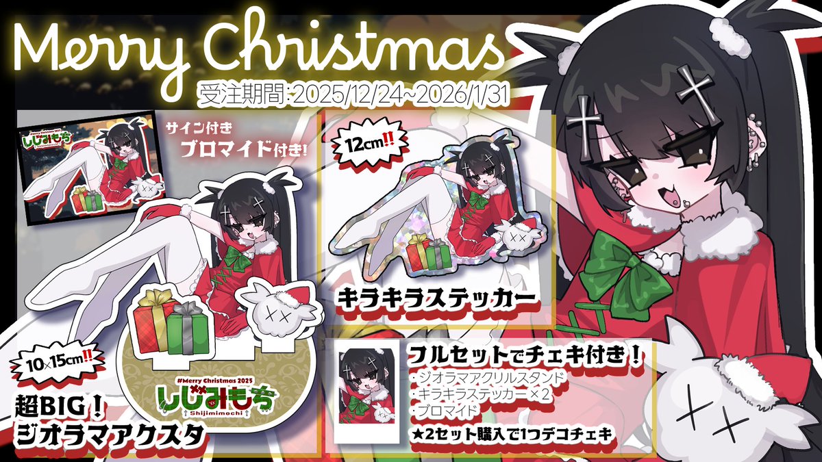 【くるみもち様】専用ページ