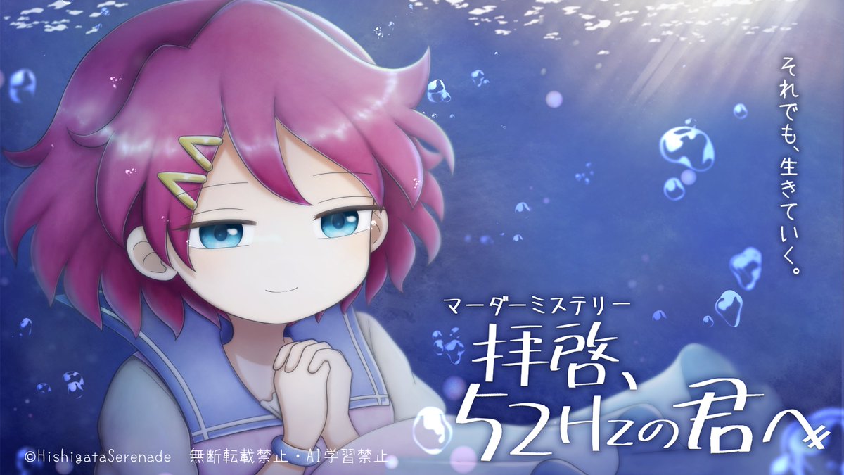 朔＊新作公開したよ！ tweet media