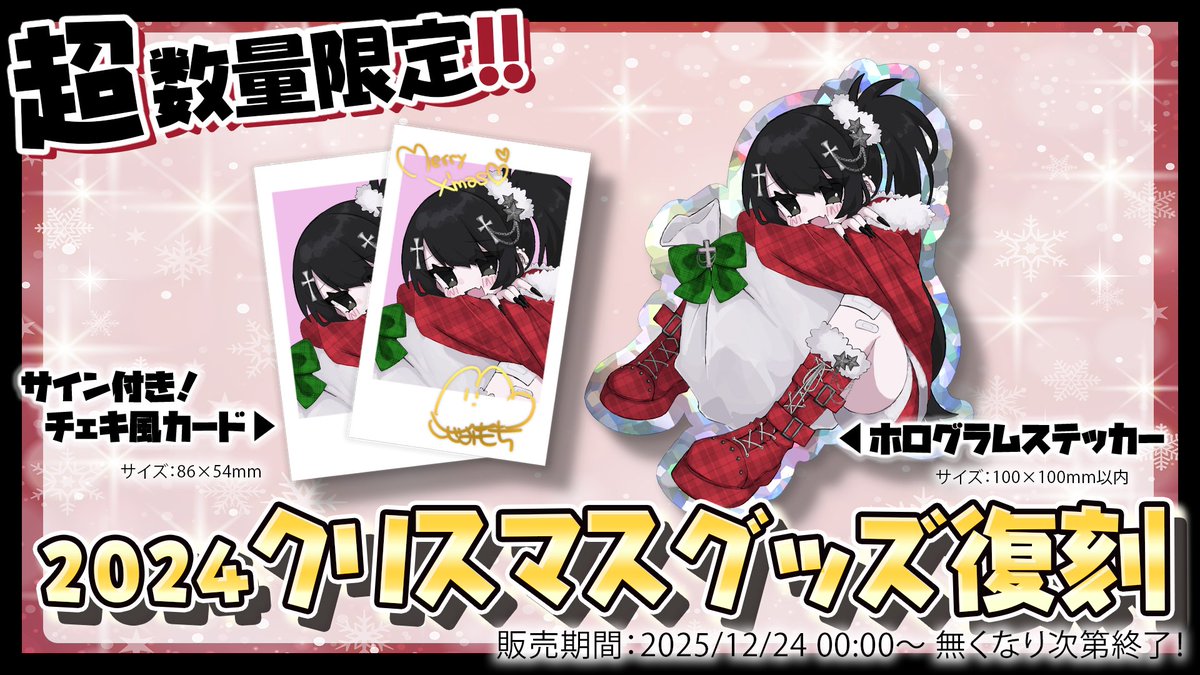 【くるみもち様】専用ページ