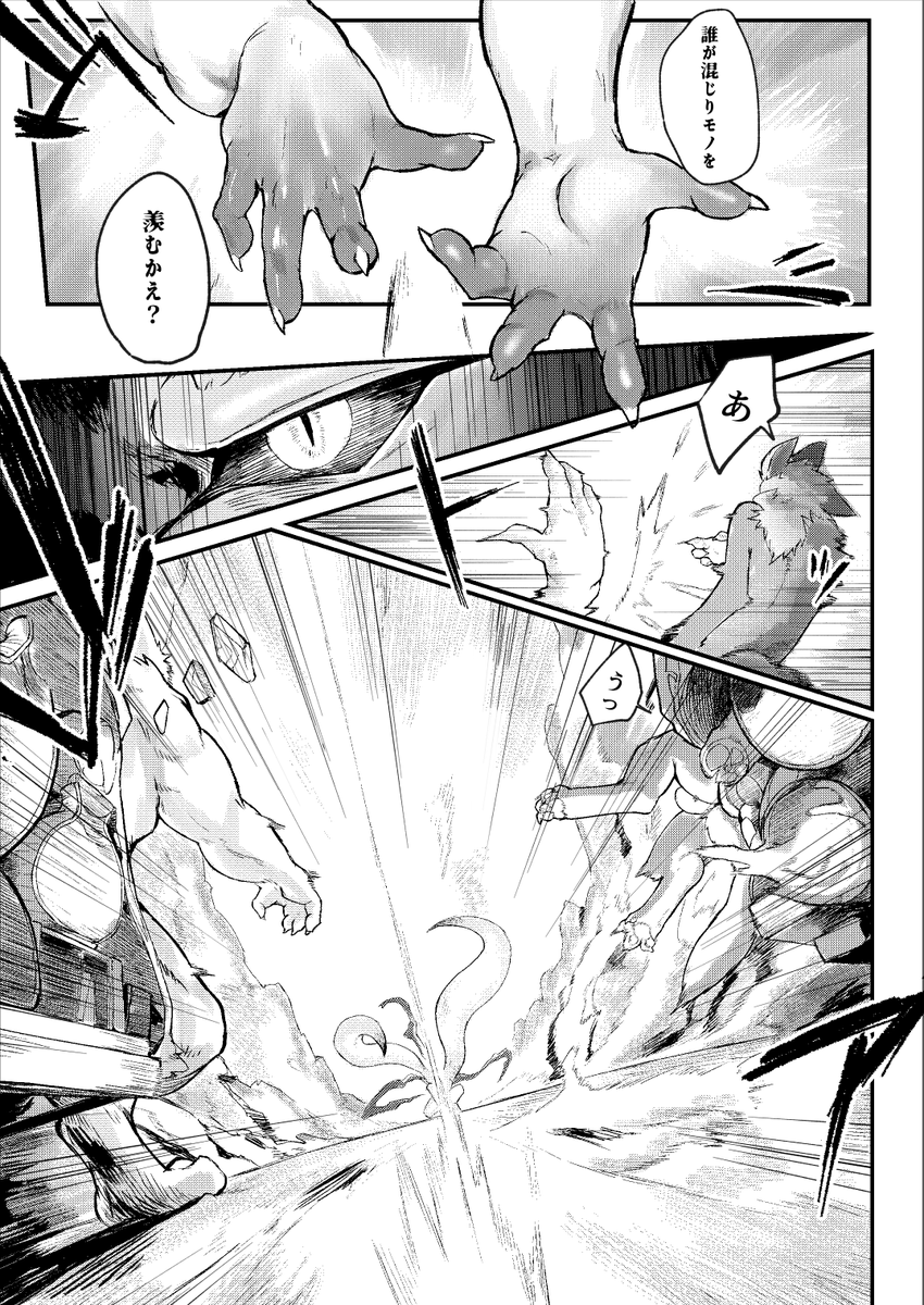 🦊終日旻天🐺
気に入ってるバトルシーン 