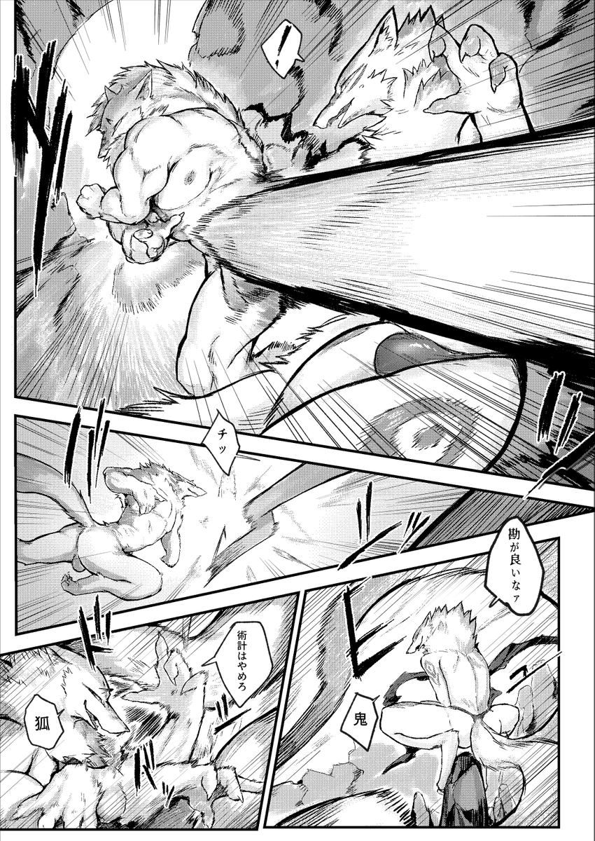 🦊終日旻天🐺
気に入ってるバトルシーン 