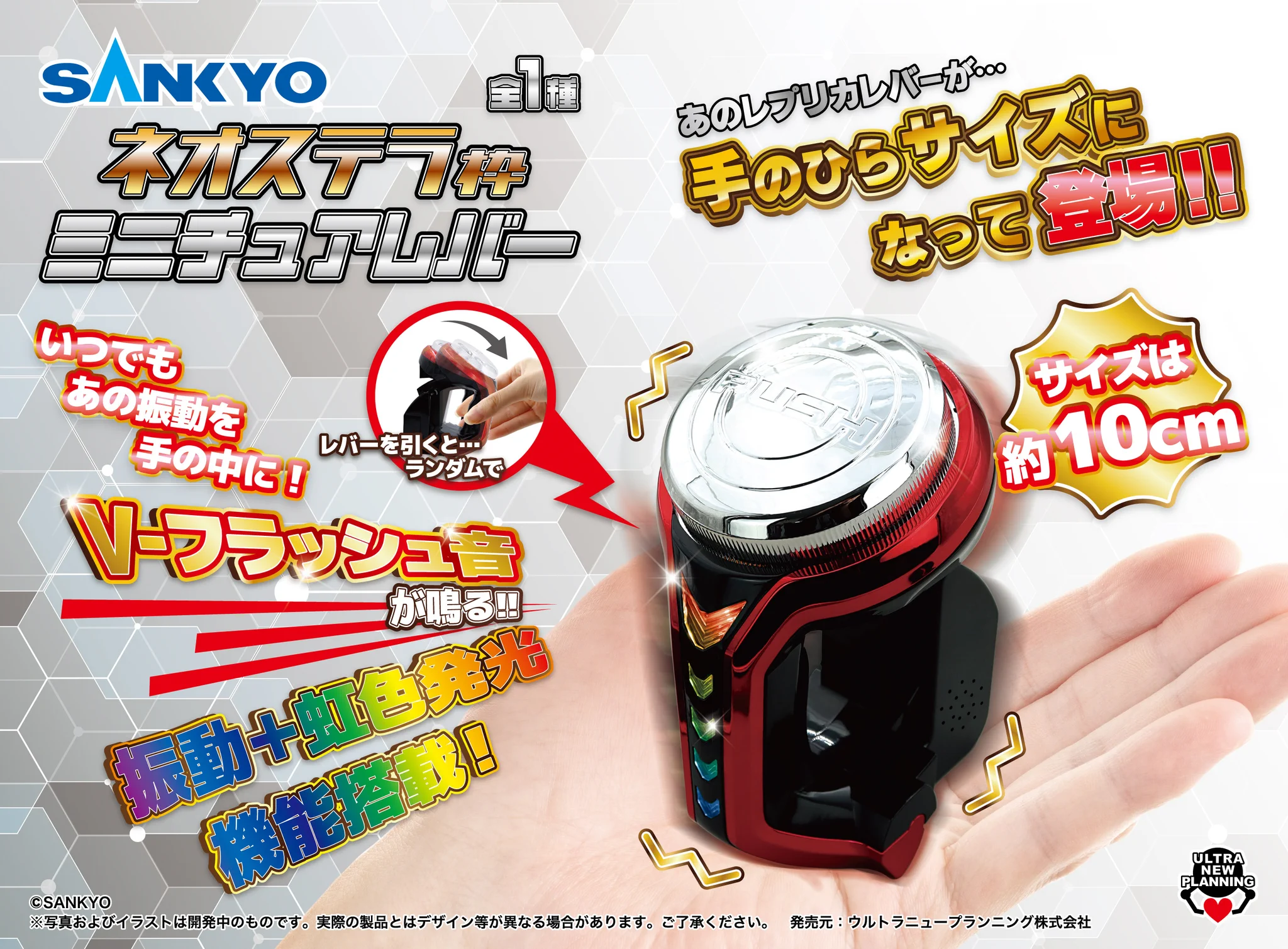 ネオステラ枠レバー Sammy 海物語 パチンコ プライズ 13点 セット パチンコ・パチスロ.com on X: 