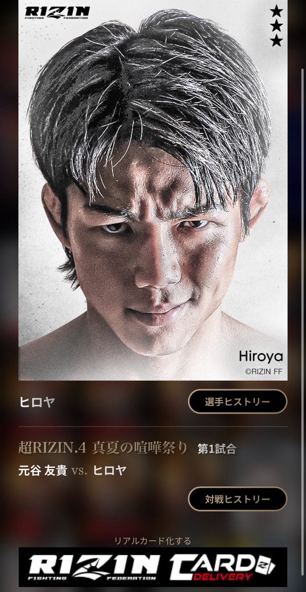 公式】RIZIN CARD COLLECTION（ライコレ） (@rizincc) / Posts / X