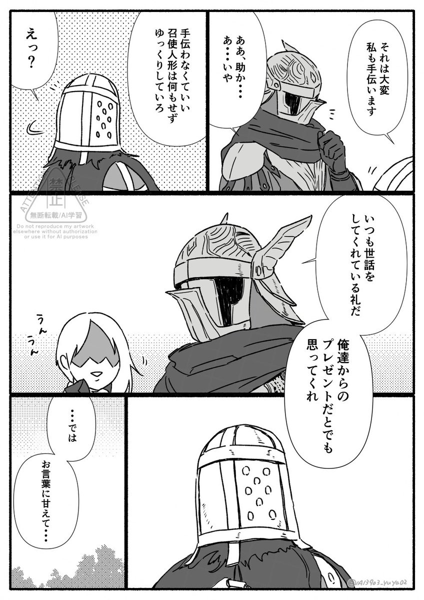 Post by 湯耶on X: (2/3)