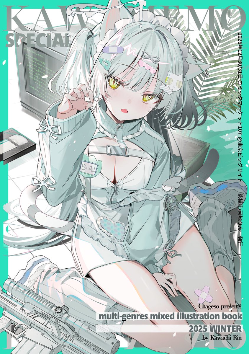 りんごあめ｜C107 12/30(火)西1む 46b委託 (@Ringo2156) / Posts / X