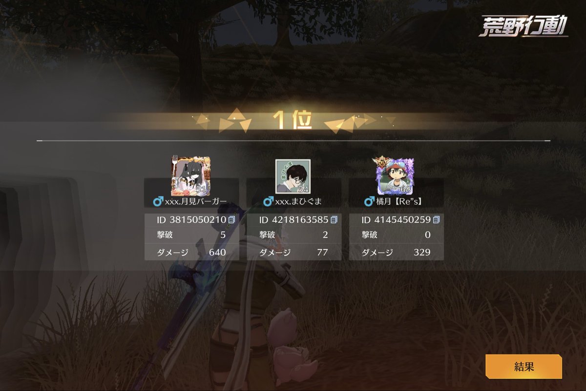 16三連が使いたくてわがまま言って出させてもらった