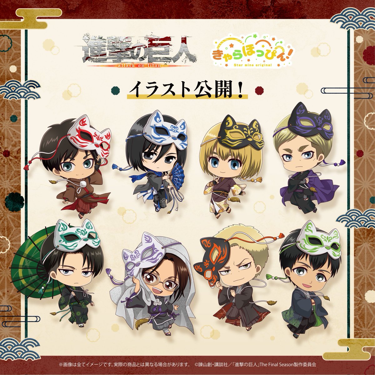 進撃の巨人グッズ調査兵団 (@shingeki_check) / Posts / X