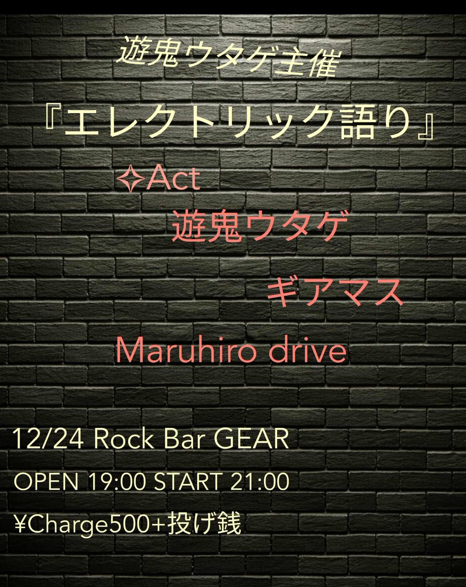 BARGEARMASTER's tweet photo. いよいよ明日
つうか今日
珍しくカバーもやるゼィ https://t.co/JDe2QYS6LC