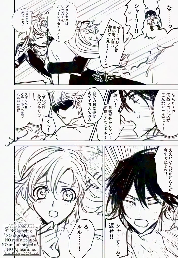 ルルシャリ💝クリスマスデート大作戦❣️2025年リメイクバージョン 