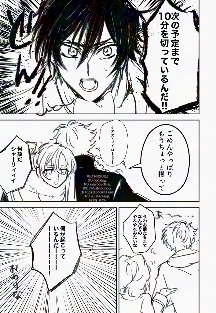 ルルシャリ💝クリスマスデート大作戦❣️2025年リメイクバージョン 