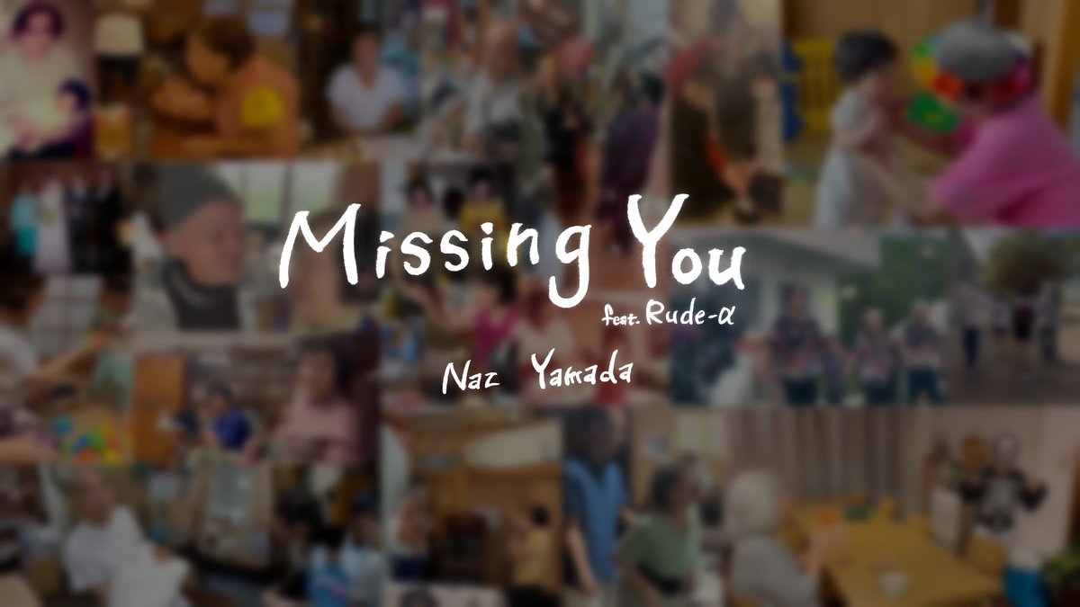 💡RELEASE💡
『Missing You（feat. Rude-α）』
美しいAnlyさんのコーラスと共に
リリースされました！

心温まるMVを🤲

youtu.be/z2su_y6tktc?si…