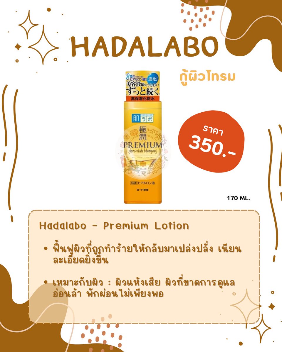 JeremiahMorganJ's tweet photo. [พร้อมส่ง] Hadalabo ส่งตรงจากญี่ปุ่น🇯🇵 

เลือกสูตรที่เหมาะกับผิวและความต้องการได้เลย

ราคา 350/380฿
ค่าส่งเหมา 45฿

#หิ้วญี่ปุ่น #skincare #ญี่ปุ่น #hadalabo #สกินแคร์ราคานักเรียน https://t.co/SN2ar8nQve