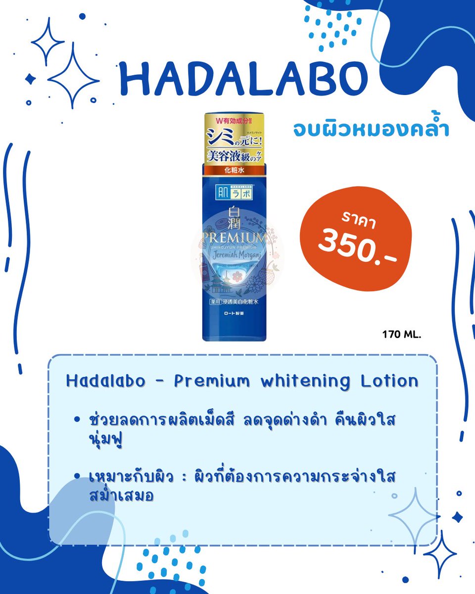 JeremiahMorganJ's tweet photo. [พร้อมส่ง] Hadalabo ส่งตรงจากญี่ปุ่น🇯🇵 

เลือกสูตรที่เหมาะกับผิวและความต้องการได้เลย

ราคา 350/380฿
ค่าส่งเหมา 45฿

#หิ้วญี่ปุ่น #skincare #ญี่ปุ่น #hadalabo #สกินแคร์ราคานักเรียน https://t.co/SN2ar8nQve