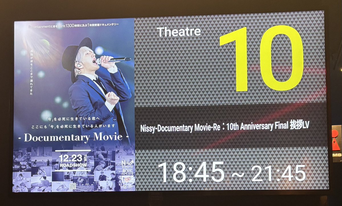 本日2作品とも観てきました！
ライブを観に行った時と同じように、同じところで鳥肌が立ち、笑い、涙が出ました✨
ドキュメンタリーはちょっと心が痛くなりました
想像していた何百倍も深い内容でした

観るたびに新たな発見がありそうな
また絶対観に行かなくちゃ！！
 #Nissy_Re10thTHEMOVIE語りたい
